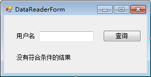 根据用户名查询用户信息