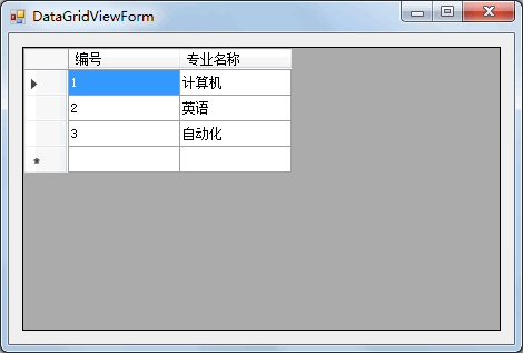 使用可视化数据绑定方式绑定DataGridView