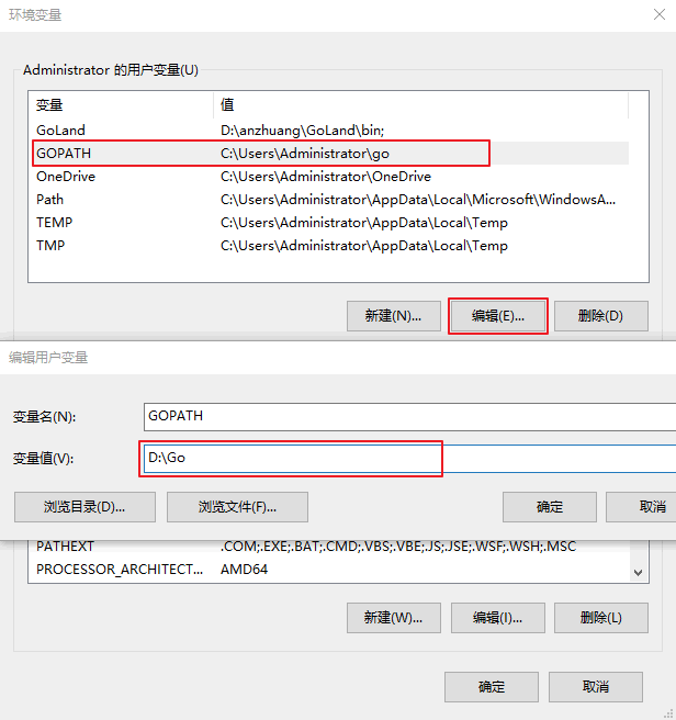 GOPATH环境变量配置