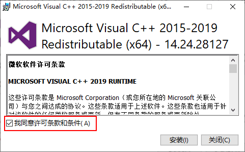 同意安装框架的许可条件