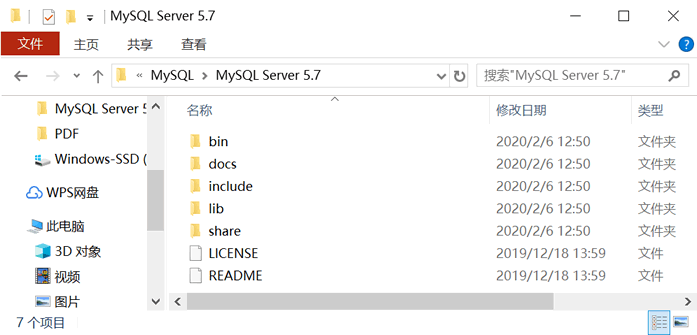 MySQL目录结构