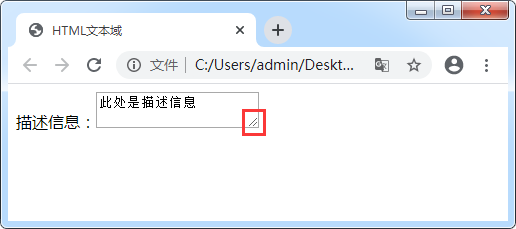HTML文本域