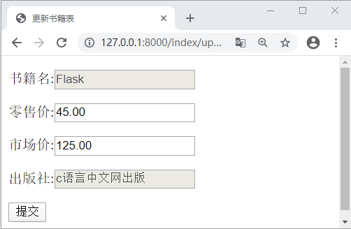 Django项目实例书籍信息更新