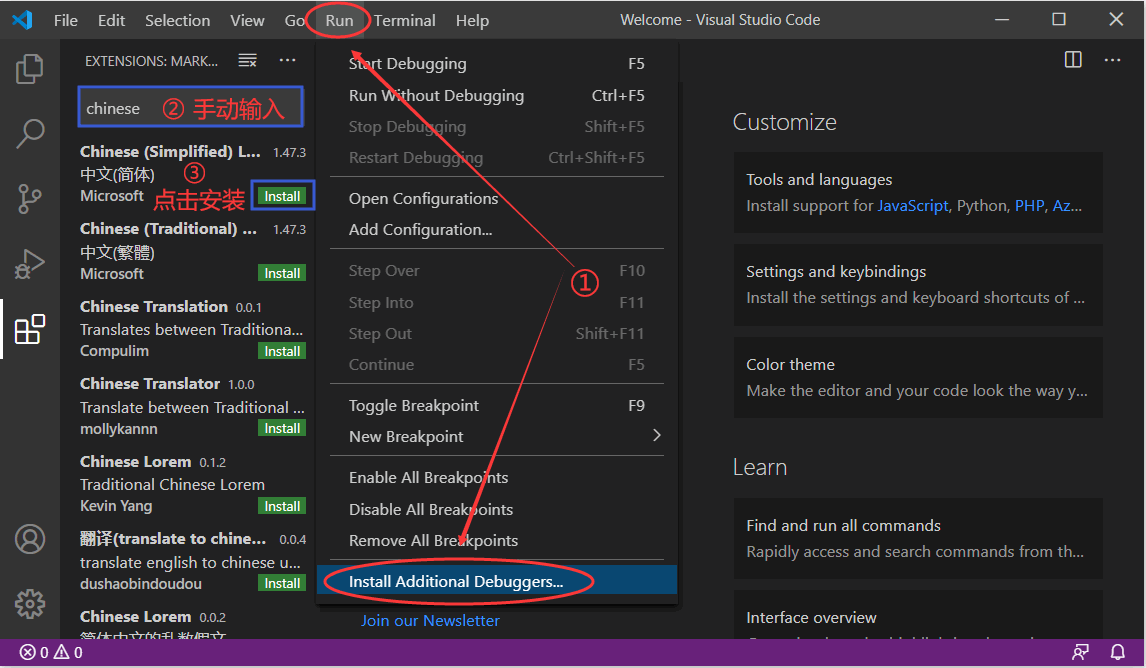 VS Code 中文化