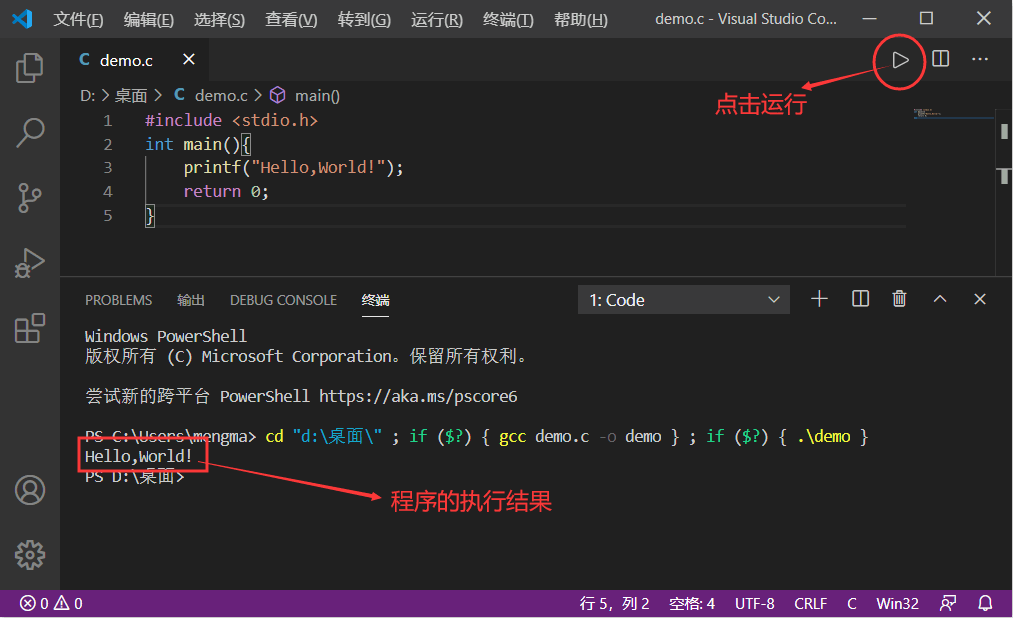 VS Code 执行程序并输出执行结果