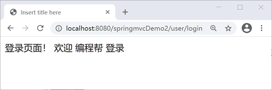 login.jsp页面