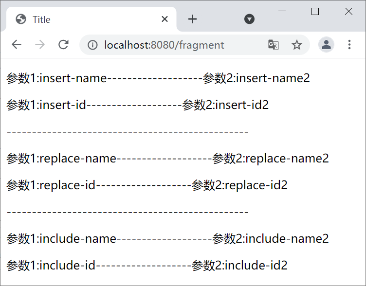 thymeleaf 页面参数传递效果图