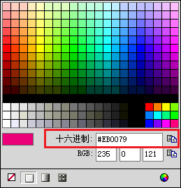 获取颜色的十六进制码