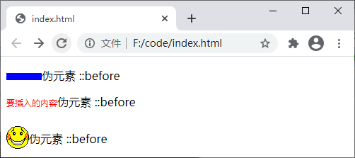 伪元素 ::before 的使用