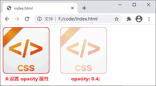 opacity 属性演示