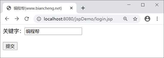 login.jsp运行页面