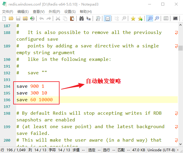 Redis RDB数据持久化