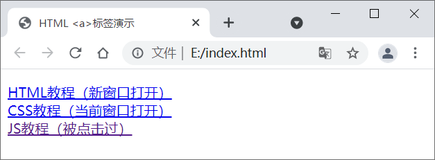 HTML超链接演示