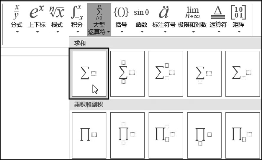 选择【求和】