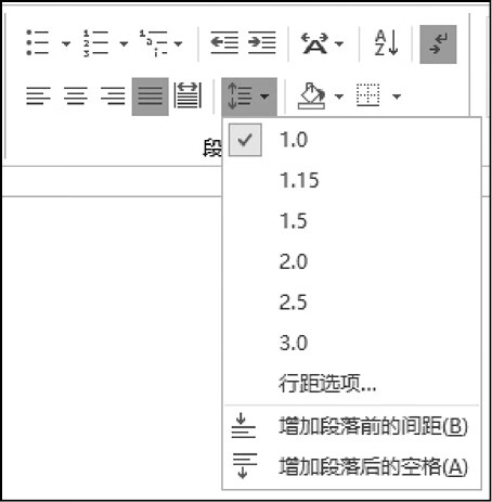 行距的预设值