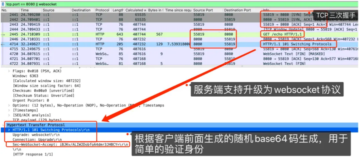 服务器支持升级为websocket协议